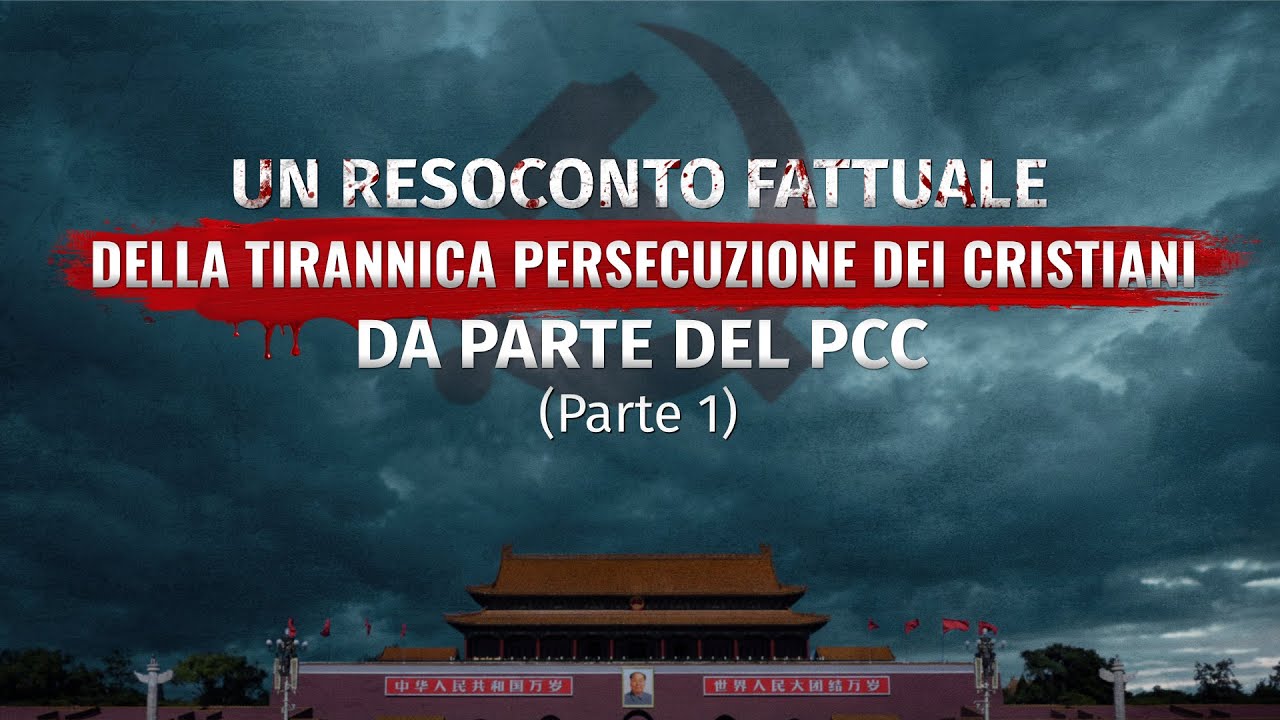 I fatti della tirannica persecuzione dei cristiani da parte del PCC | Un resoconto fattuale della tirannica persecuzione dei cristiani da parte del PCC (Parte 1)